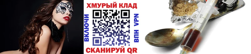 ГЕРОИН VHQ  блэк спрут маркетплейс  Плавск 